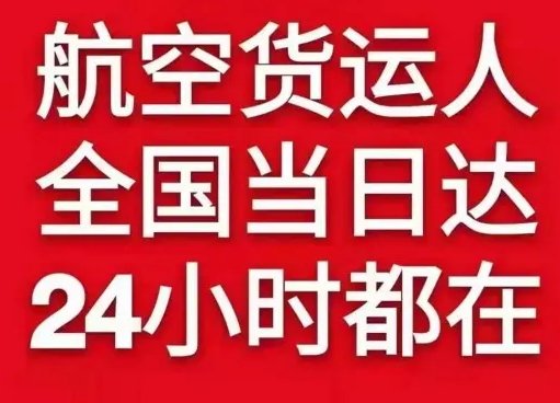 淮安涟水航空物流货物、航空货运:物流行业各岗位招聘
